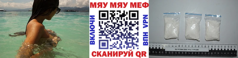 МЕФ мяу мяу  Лабытнанги 