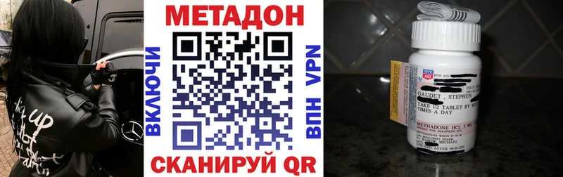 МЕТАДОН methadone  Лабытнанги 